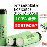 NCR18650B锂电池大容量强光手电筒电蚊拍锂电池 3.7V