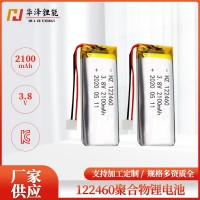 122460聚合物锂电池2100mAh 3.8V医疗设备剃须刀对讲机强光手电筒