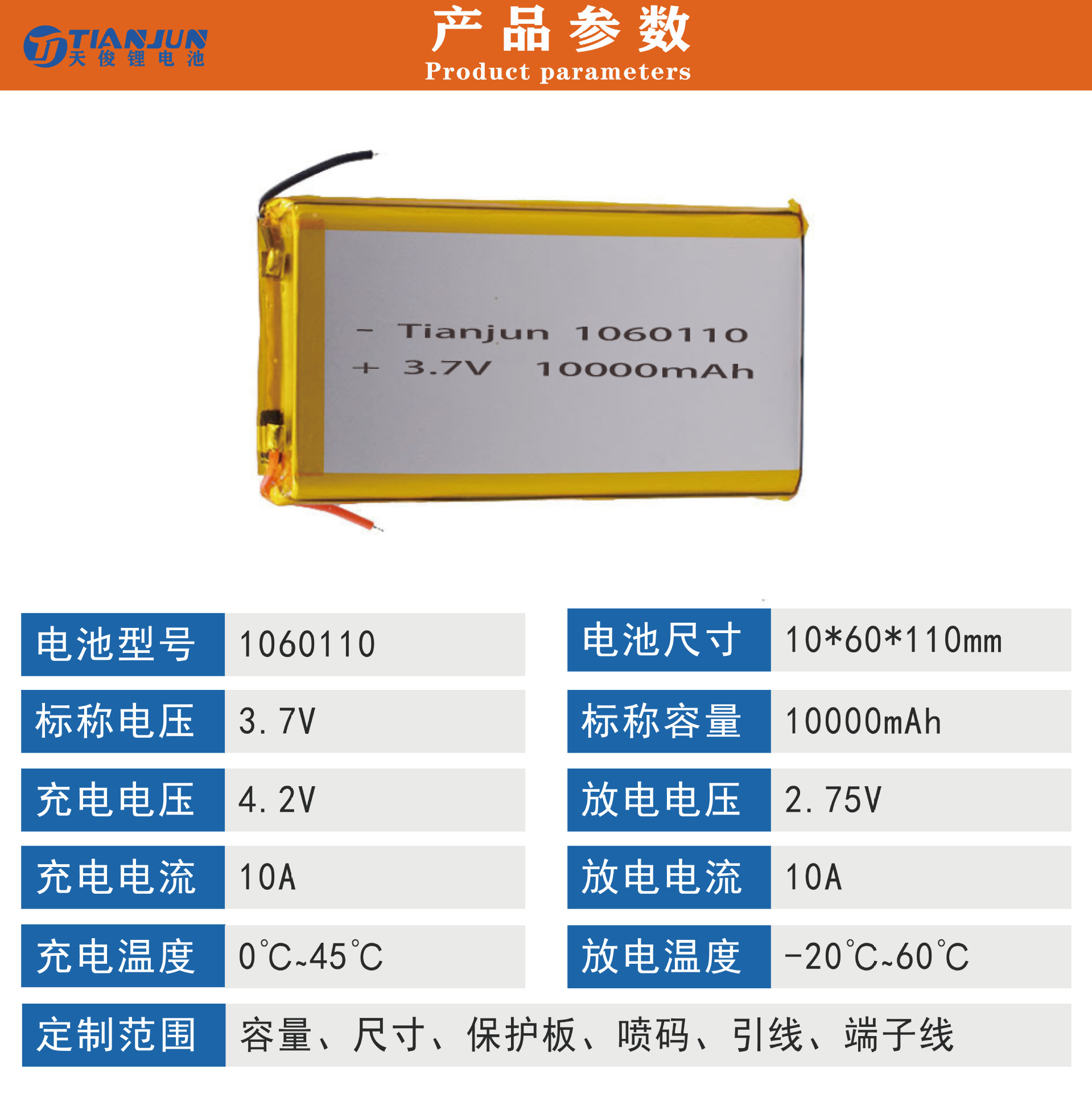 3【产品主图】1060110-10000mAh.png