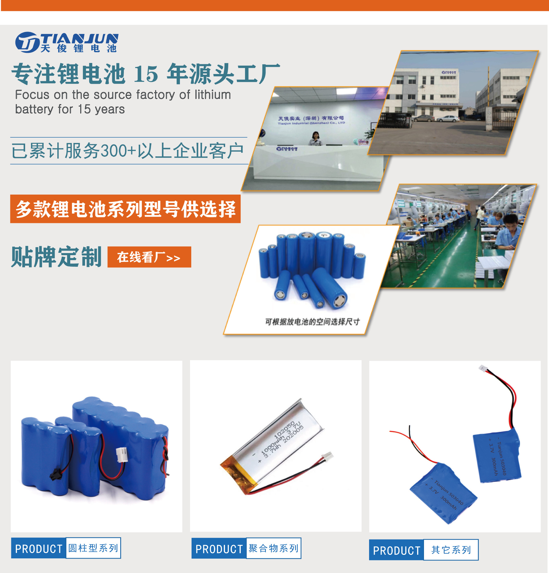 【5】【详情页图】【工厂实力】所有产品共用-新.png