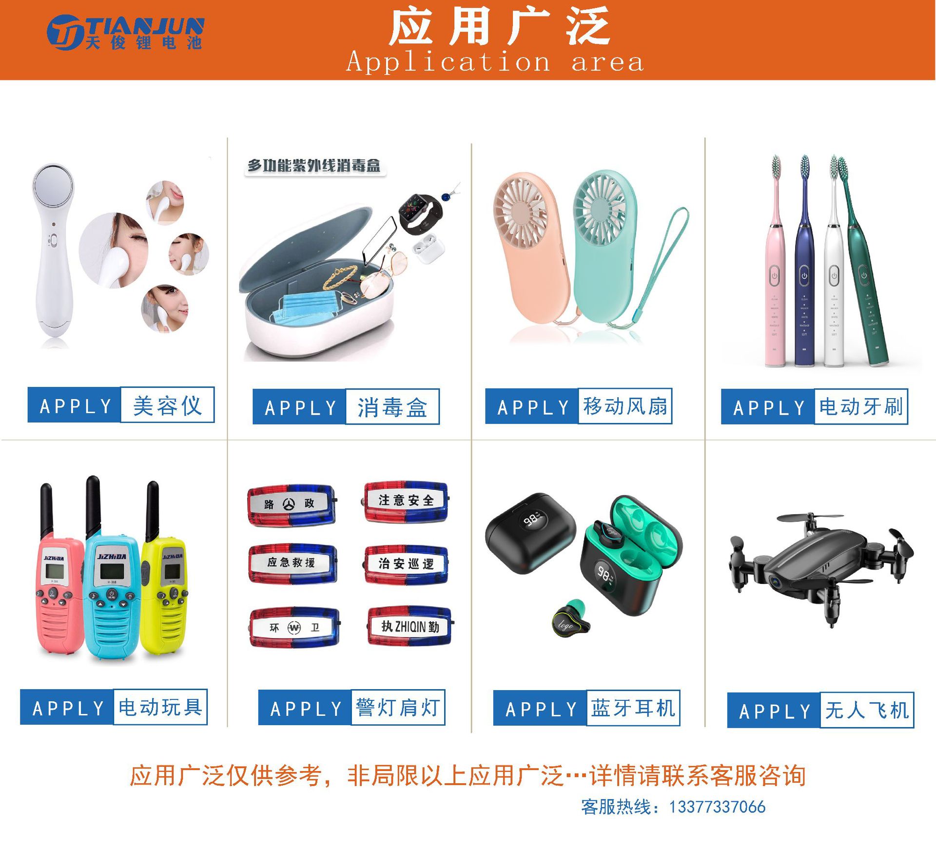 【4】【详情页图】【适用范围】聚合物共用.png