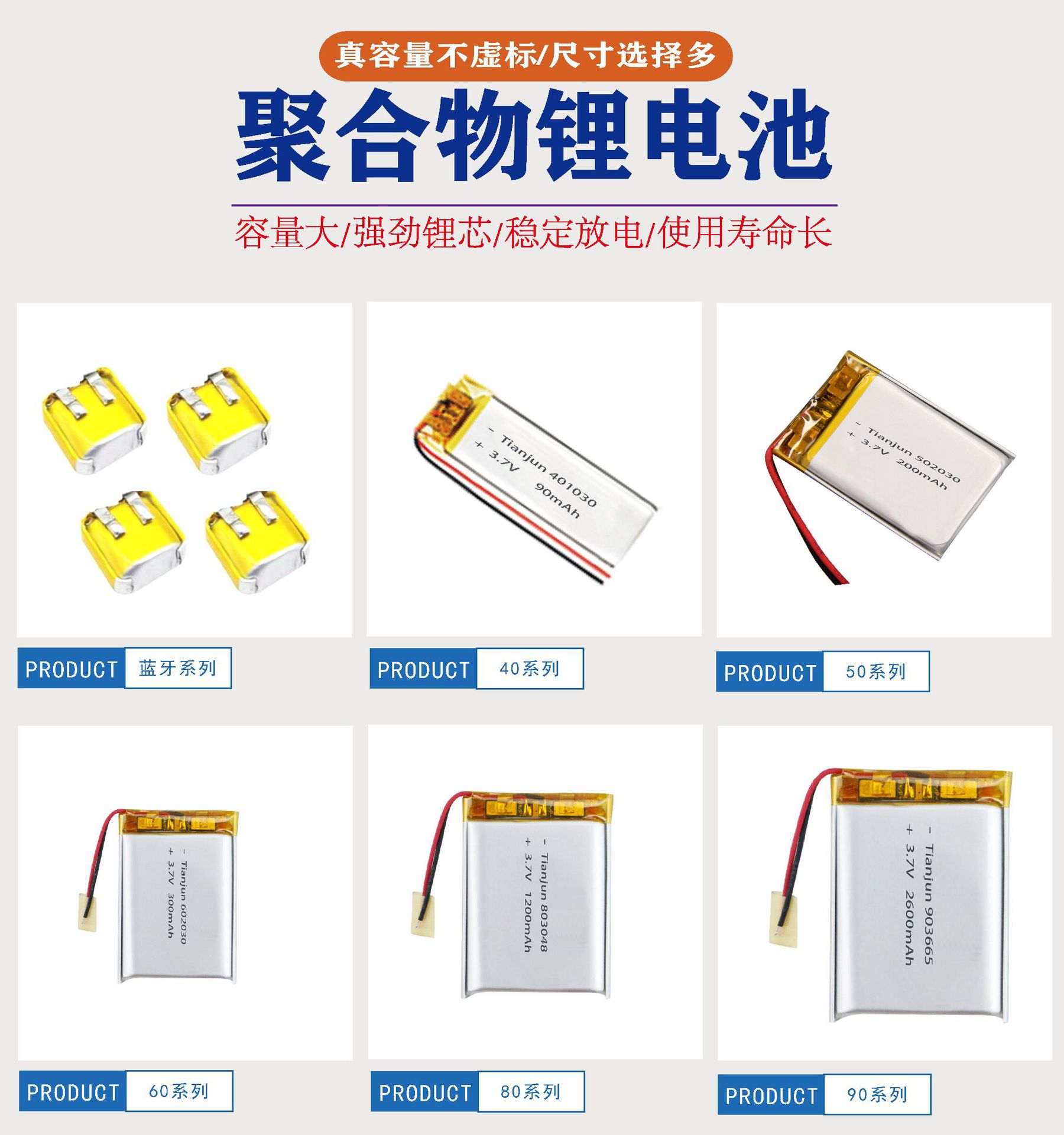 【1】【详情页图】聚合物共用.png