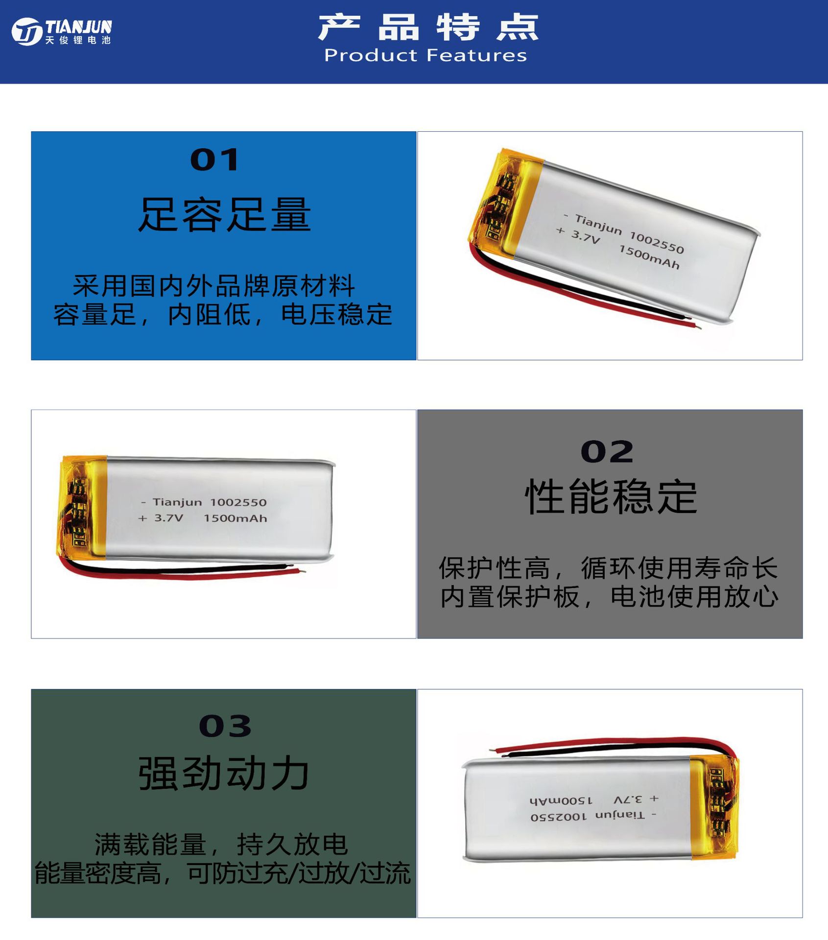 【3】【详情页图】【产品特点】.png