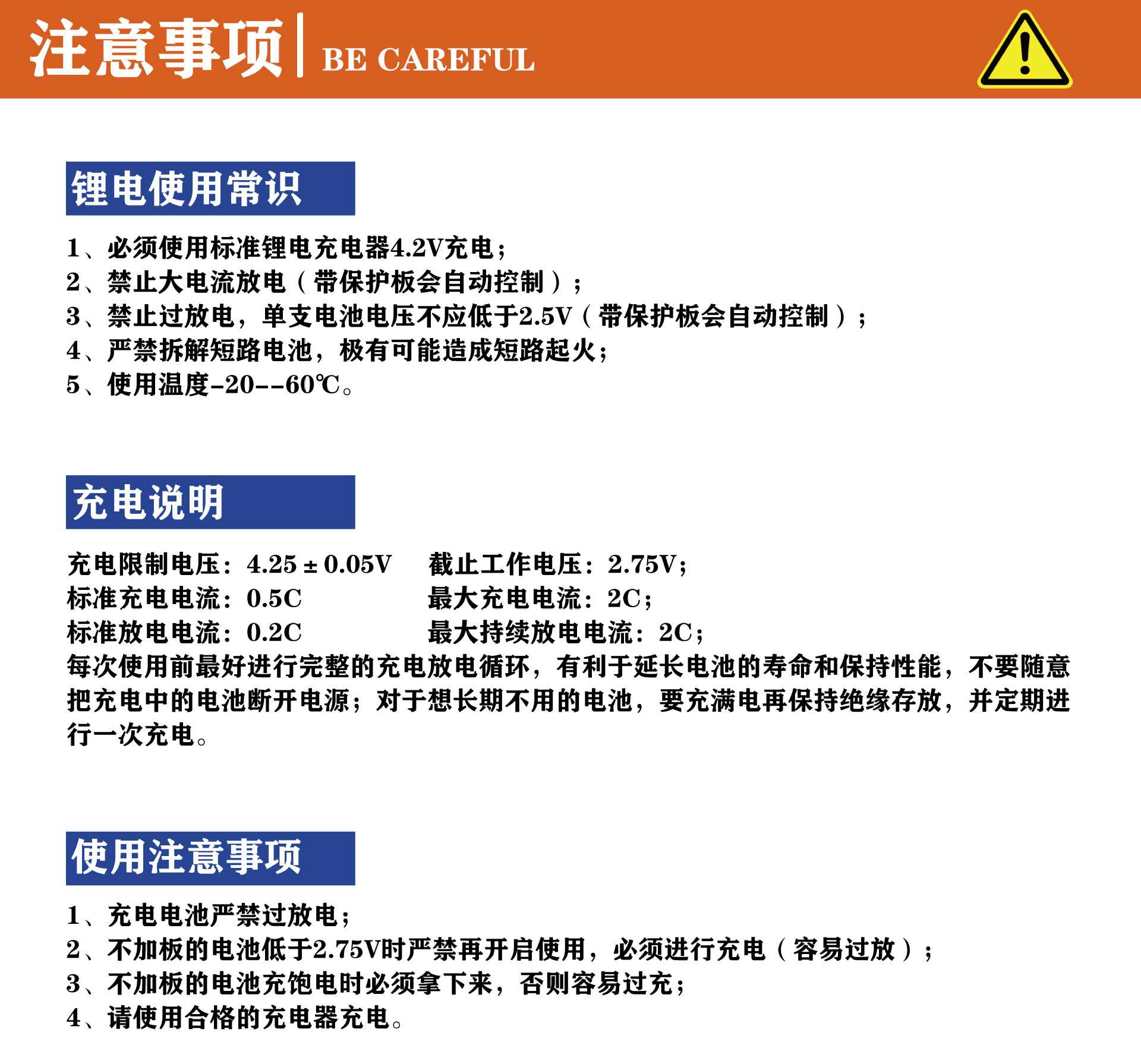 【8】【详情页图】【注意事项】所有产品共用.png