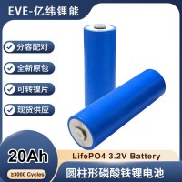 现货EVE亿纬40135动力圆柱磷酸铁锂C40电池 20000mAh/3.2V20Ah