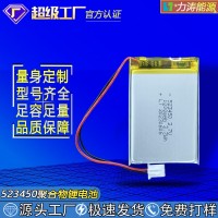 523450（1000mAh)3.7V锂电池蓝牙音箱美容仪器定位器聚合物锂电池