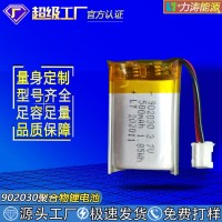 902030PL（500mAh）锂电池3.7v蓝牙音箱按摩美容仪器聚 合物锂电池