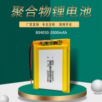 聚合物锂电池804050 2000mAh按摩器 医疗器械 车载空气过滤器电池