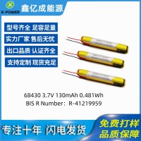 68430 130mAh 3.7V ipad 手机电容笔吸附充电笔成人用品锂电池