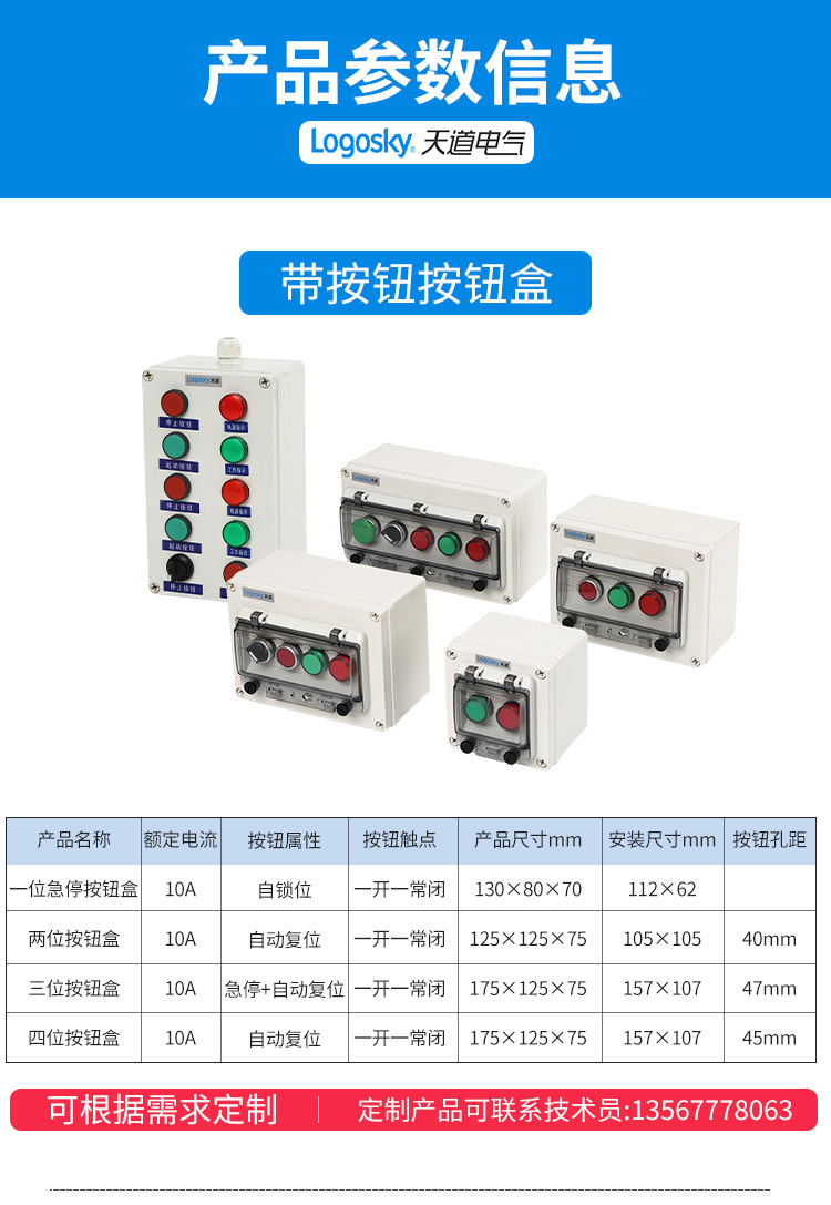 防水按钮盒详情页1_14.jpg