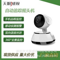 V380小狗多种方案无线WiFi摇头机智能家用监控器双向语音远程对讲