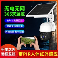 户外太阳能4G监控器夜视全彩高清家用智能低功耗360度旋转摄像头