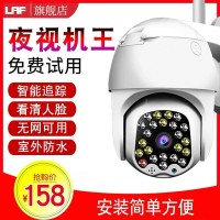 智能无线wifi手机远程家用监控器室外旋转夜视网络套装监控摄像头