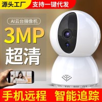 室内无线监控摄像头家用智能网络监控器手机高清夜视WiFi摄像机