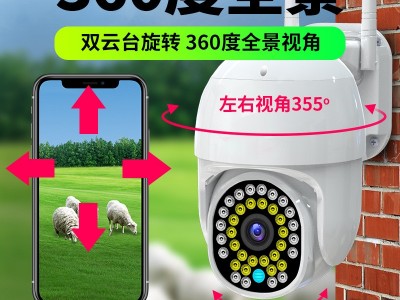 无线摄像头 高清夜视WiFi监控器家用远程手机室外防水网络监控头图2