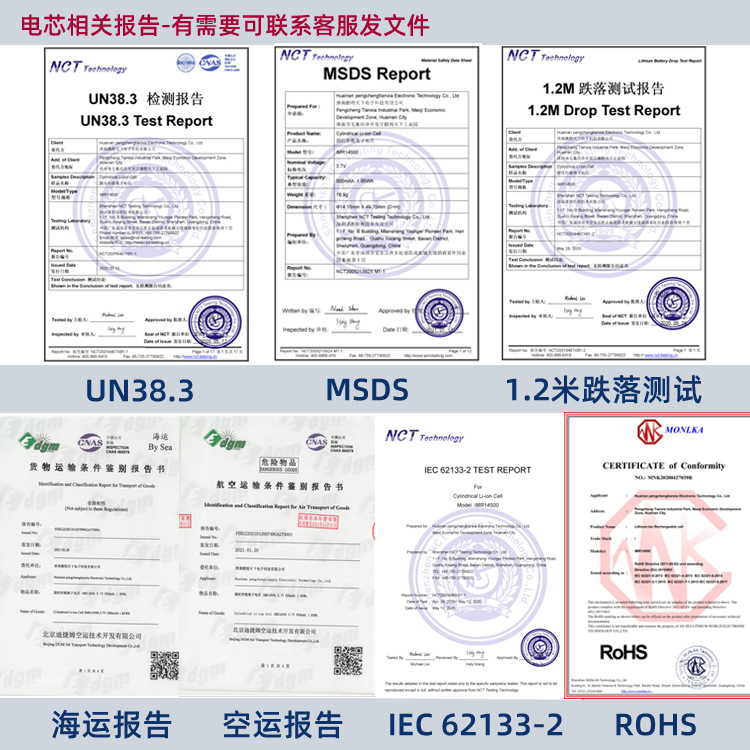 14500证书图片