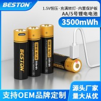 beston佰仕通 指纹锁玩具AA电池5号USB1.5V恒压快充锂电充电电池