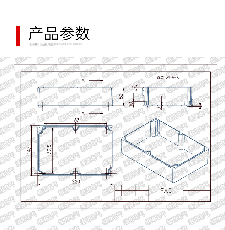 金属电源盒