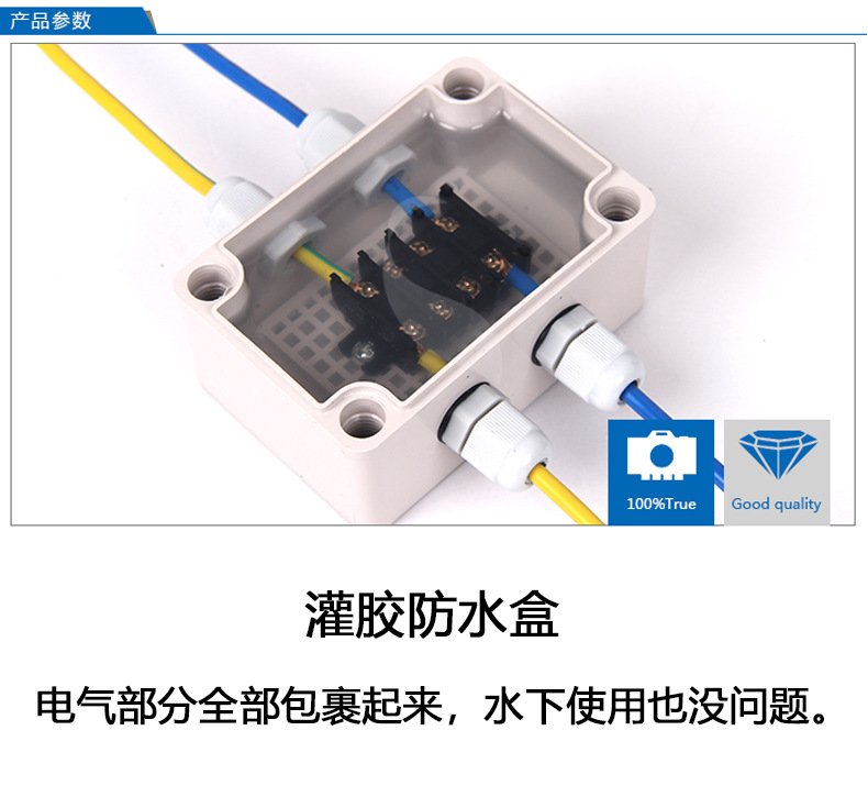 水下用密封端子防水盒