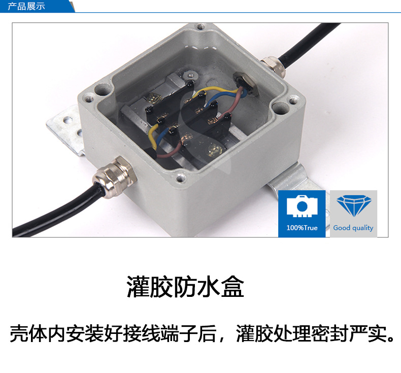 灌胶IP68水下密封盒