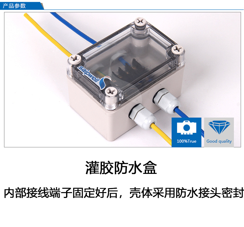 船舶井下防水密闭盒