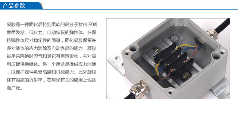 水下防水盒灌胶介绍说明