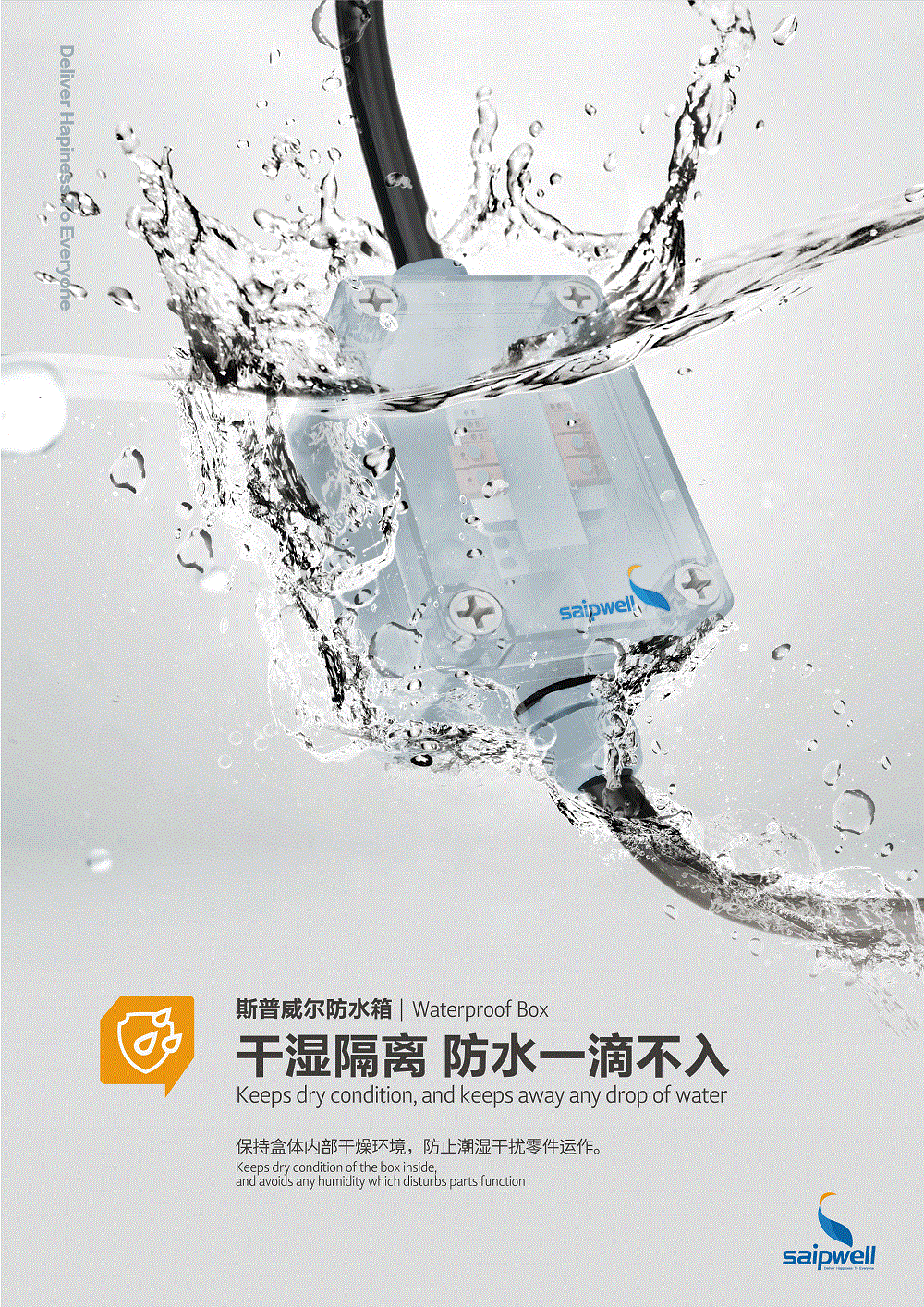 防水盒IP68