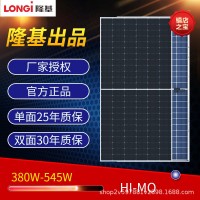 厂家正品隆基太阳能板电池片单面双面组件535单晶硅电池组件