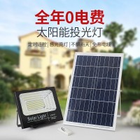 工厂直销 聚宝盘太阳能投光灯 太阳能庭院灯solar flood light