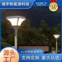 3米太阳能庭院灯杆3.5米4米小区公园庭院灯一体式led太阳能路灯厂