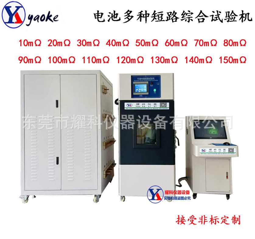 电池多种短路试验机2