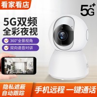 5G双频监控摄像头家用室内监控器无线WIFI手机远程高清夜视摄像机