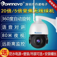 500万4G球机摄像头自动巡航监控器无线wifi高清夜视自动旋转变焦