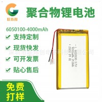 3.7V6050110聚合物锂电池4000mAh 空气净化器智能投灯舞台灯电池