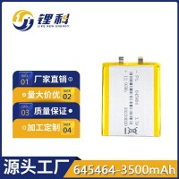 645464-3500mAh-3.7V聚合物锂电池Magsafe磁吸无线充电芯源头直销