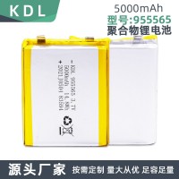 955565聚合物锂电池4000mAh 5000毫安大容量3.7V充电宝移动电源