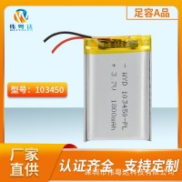 聚合物锂电池WYD103450/1800mAh 认证齐全 加湿器风扇 照明灯电