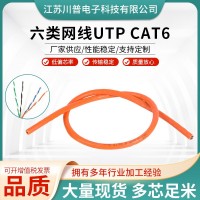 千兆超六类线网线4芯无氧铜安防监控网线UTPCAT6双绞线综合布线