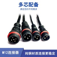 【厂家直销】防水线 m12防水连接噐 3芯0.2平方LED照明防水连接线