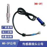 M8-3P公母传感器接头公母连接器3PIN公母头连接器航插PCB连接器