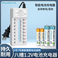 8槽电池充电器5号7号AA/AAA镍氢镍镉1.2V充电电池智能充电座批发