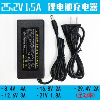 足功率厂家直销25.2V2A锂电池组充电器25V锂电钻聚合物6六串