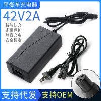 36V锂电池42V2A 48V2A扭扭车小米M365滑板车平衡车充电器54.6 V2A