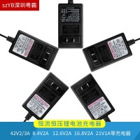 厂直销21V1A 8.4V2A 12.6V2A 16.8V2A 锂电池恒流恒压 充电器