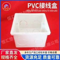 86型接线盒PVC墙壁开关盒预埋暗盒50 60 70底盒工程暗装塑料方盒