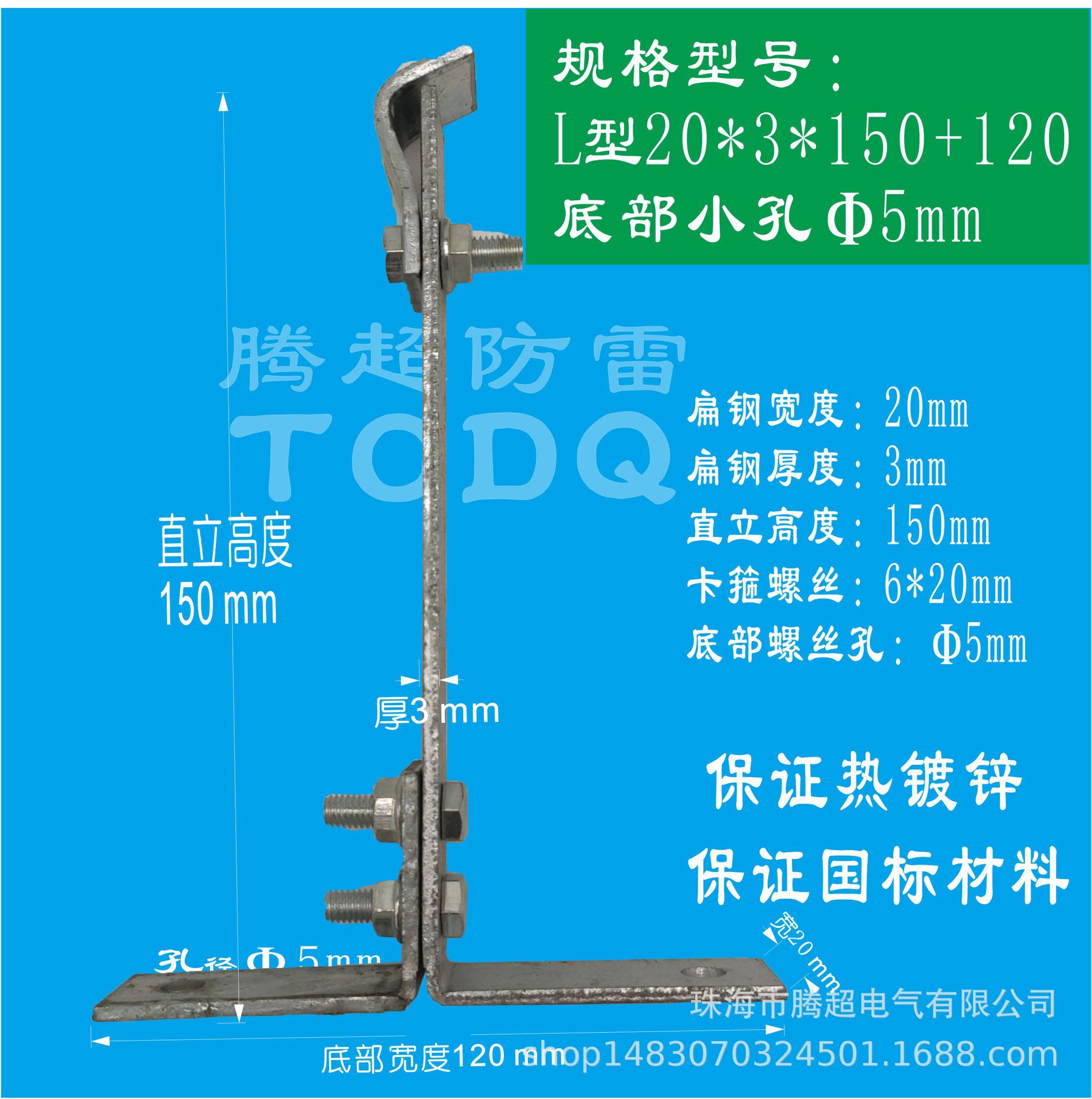 T型Ф10-150底部带锁片厚镀热浸锌.jpg