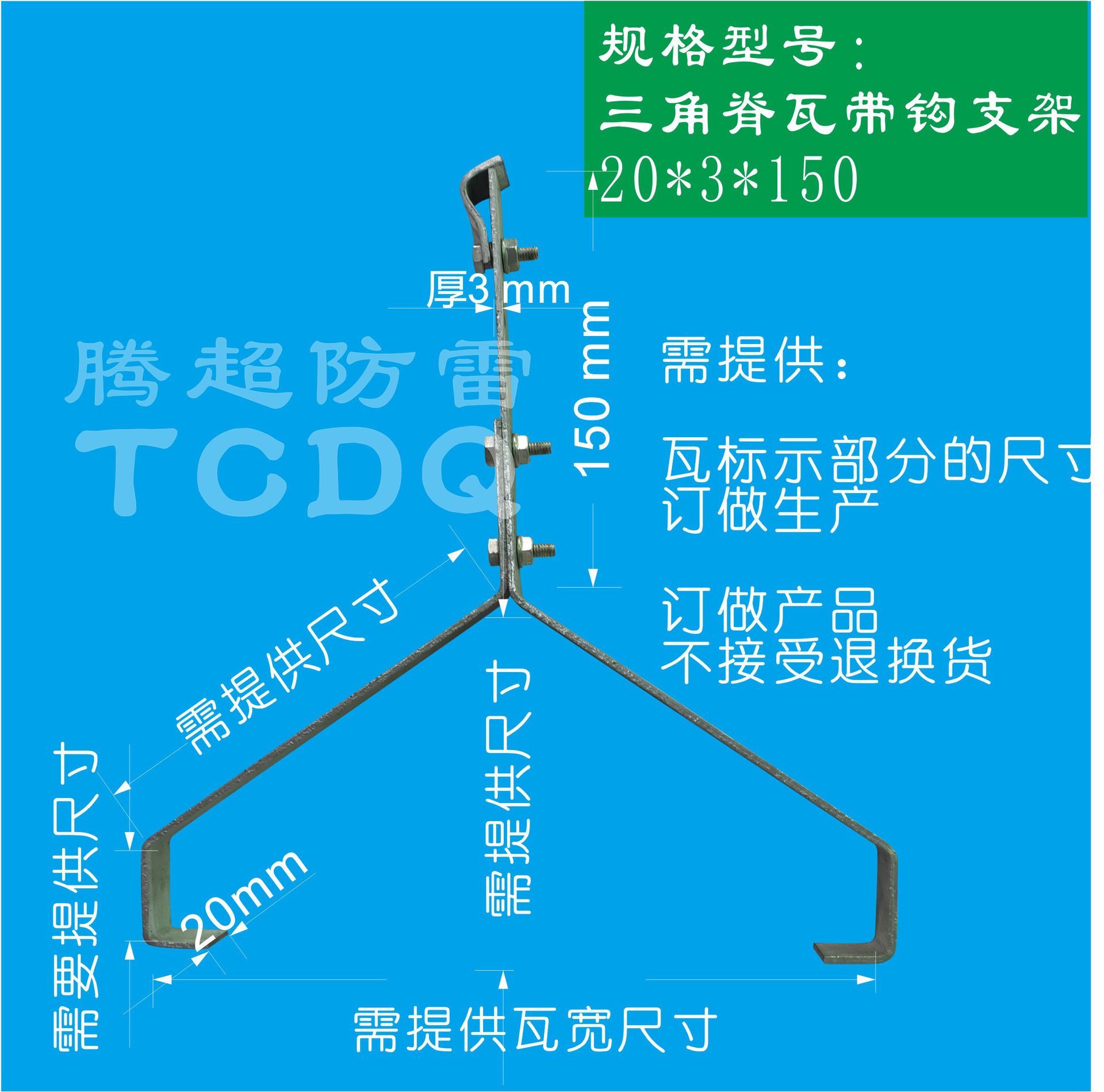 避雷针运费详明