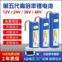 批12V24V36V48V伏大容量外卖滑板折叠电动车轮椅太阳能灯锂电池组