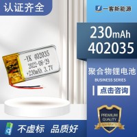 聚合物锂电池402035 502035 602035 702035 802035系列足容 A品