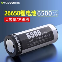 德力普26650锂电池可充电3.7V电动玩具手电筒电池26650锂 离子电池